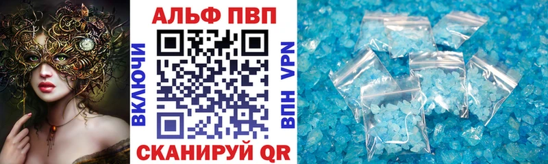 A-PVP Crystall  Купить где  Дно 