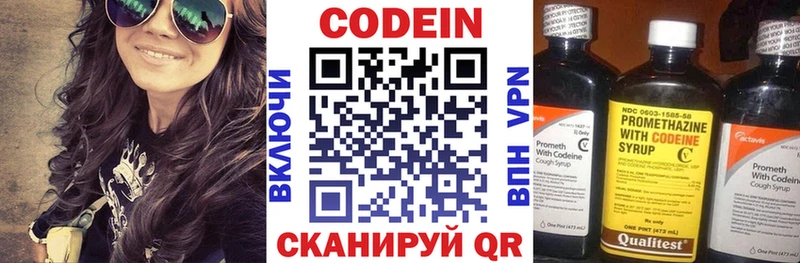 Кодеиновый сироп Lean Purple Drank  Купить где  Дно 