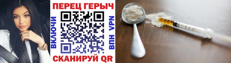 ГЕРОИН хмурый Дно