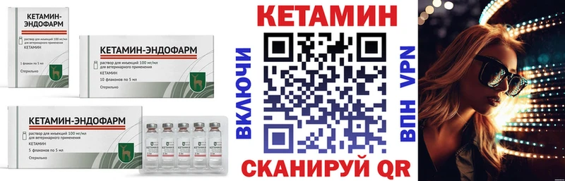 Купить где  Дно  КЕТАМИН VHQ 