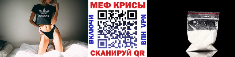МЯУ-МЯУ mephedrone  Купить  Дно 