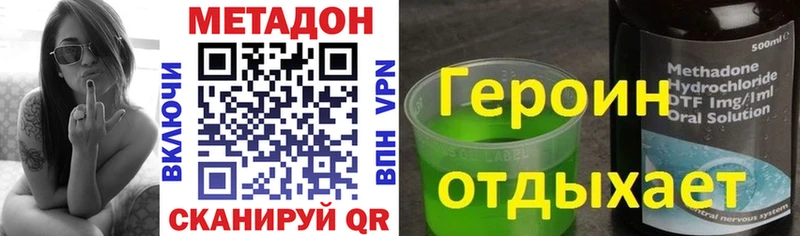 Купить закладки  Дно  Метадон VHQ 