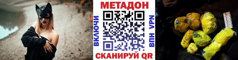 Метадон мёд Дно